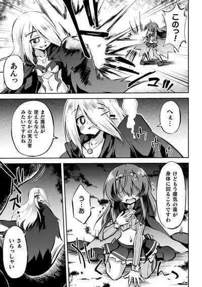 Kukkoro Heroines Vol. 32