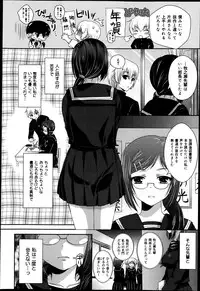 COMIC Maihime Musou Act. 05 2013-05