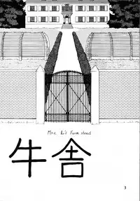 [Kuroge Wagyuu Shinkoukai (Shiroi Gunpan)] Gyuusha