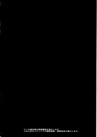 [Water Mirror (Kanno Izuka, Reiko)] Misuzu 100% (Ichigo 100%)