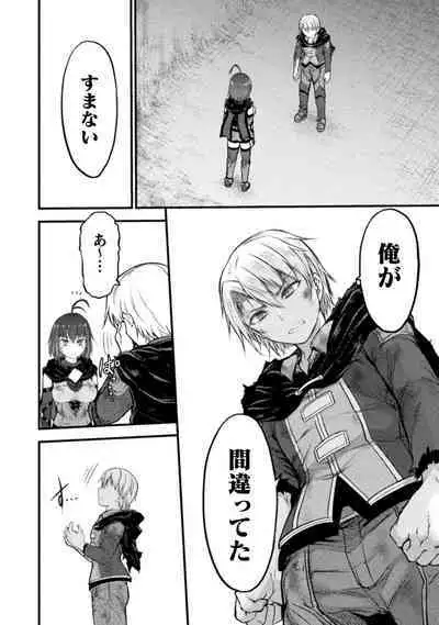 [Wasu] Seidonnoryu 2