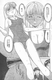 COMIC Penguin Club 1996-01