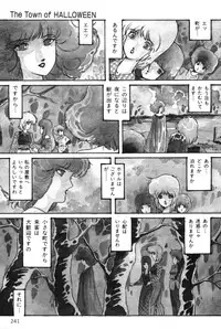 [Aran Rei] Sayonara mikan