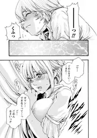 [Haruki] Kisei Juui Suzune 8