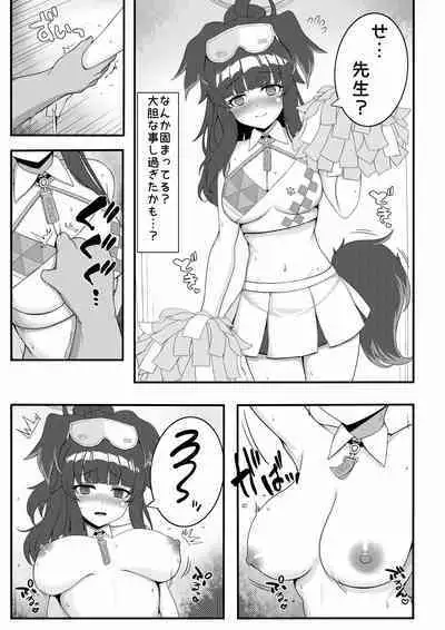 [ミュー] ヒビキちゃん漫画? (ブルーアーカイブ)