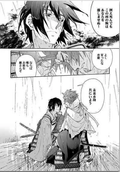 Ouka Toga no Chigiri