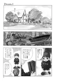 [Onikubo Hirohisa] Yumemiru Kikai Ningyou - A Dreaming Replicant