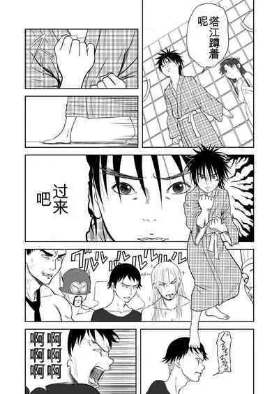 Mousou Meisaku Kuradashi Gekijou 01-06 Chinese version 机翻汉化版