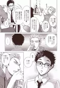 (RTS!!3) [K2COMPANY (kazu)] Sensei no Kareshi (Haikyuu!!)