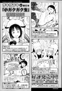 COMIC TENMA 2013-12