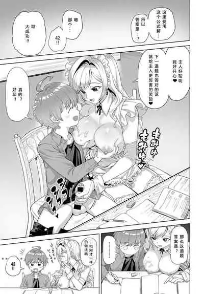 Shizuku to Izumi
