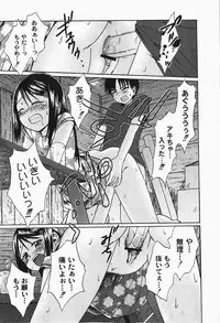 Gekkan COMIC MOOG 2007-12 Vol.034