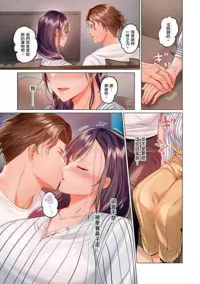 [Peter Mitsuru] Fuufu Koukan ~Ichido Shitara Modorenai... Otto yori Sugoi Kongai Sex~ | 夫妻交姦 ~一旦做過就回不去了…比丈夫更厲害的婚外情SEX~ 16-27 [Chinese]