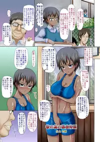 (C78) [Evork Festa (Drain, Inoue Nanaki)] Itsumo Harahara Kanojo no Ura Jijou