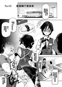 (C94) [Nyuu Koubou (Nyuu)] Zettai Chuumon Fuuzoku [Chinese] [后悔的神官个人汉化]