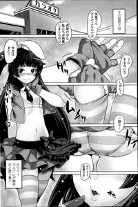 COMIC Penguin Club Sanzokuban 2014-02