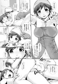 (C85) [Okano Hajimetei (Ranman)] Eromanko 4