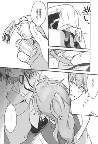 (HaruCC23) [Un-moto Shoko (Un-moto)] Zenbu Kimi no Sei (Fate/Grand Order)