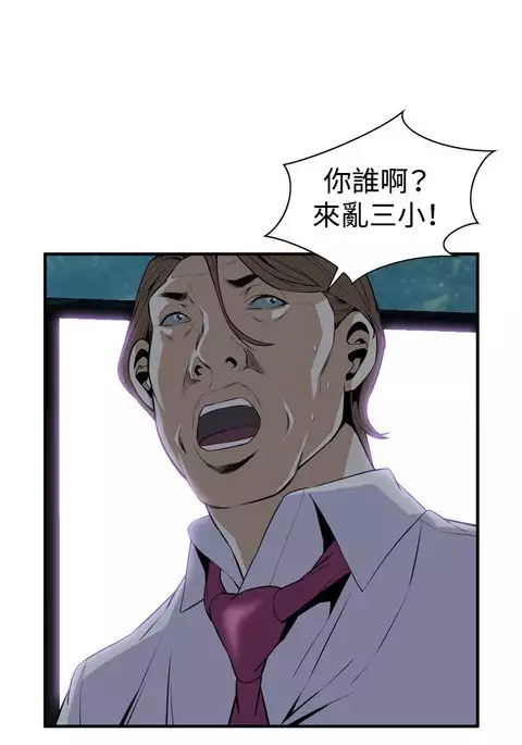 Take a Peek 偷窥 Ch.33-36