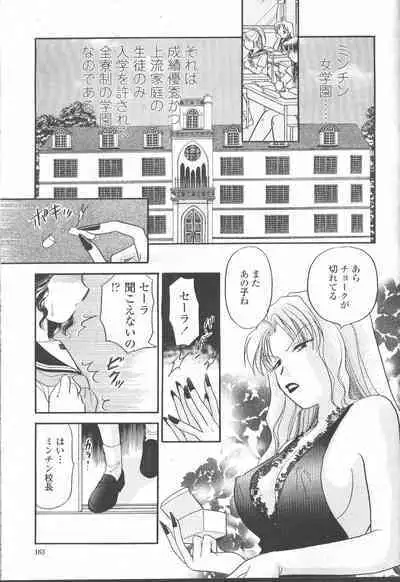 COMIC Momohime 2001-08