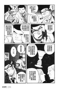 [Kojima Miu] Tokubetsu Shinsatsushitsu 4 [Chinese]