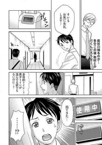 [Shiraishi Nagisa] Yararechau Massage-ya-san -Nyotaika shitara Koe Nante Gaman Dekinee yo! 1-3