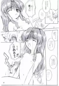 [BUTTER COOKIE (Aoi Kumiko, Koguro Masami, Yoshitani Motoka)] Oneppuri (Onegai Teacher)