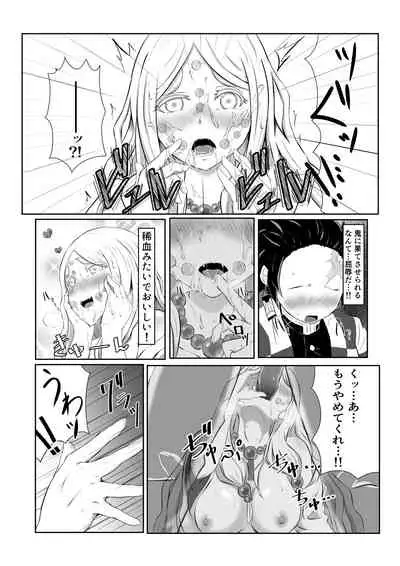 Hinokami Sex.