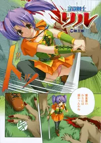 [Anthology] Comic Unreal Anthology - Color Comic Collection vol. 1