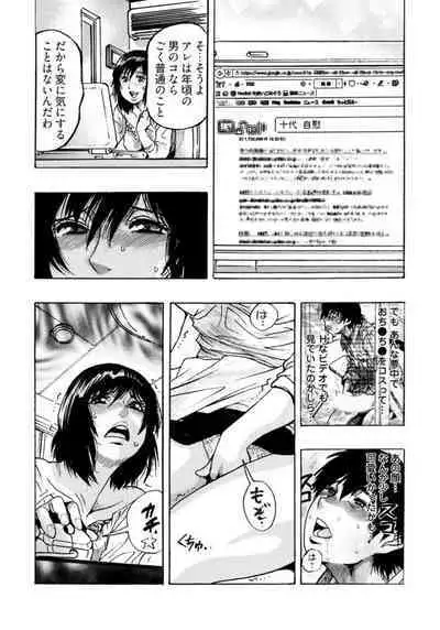 Ero Sugiru Hitozuma - Misoji no Hitozuma ga Onanie Suki Ja Dame desu ka? 1