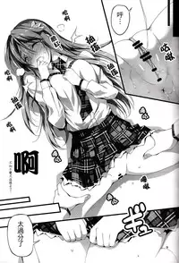 (C89) [[Kikurage-ya (Kikurage)] KOI+KAN I [Chinese] [无毒汉化组X年糕汉化组]