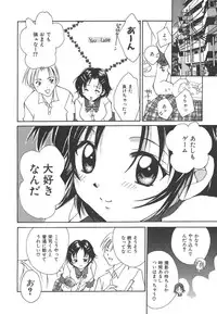 [Setsuna] Sweet Living