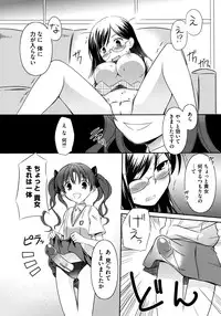 [Anthology] Toaru Zetsurin na Femtachi (Toaru Kagaku no Railgun)