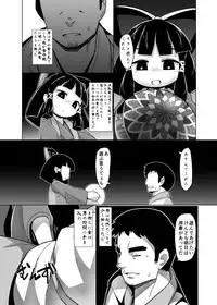 (C90) [Buriki Daiou (Emons)] Eromanga Nihon Mukashibanashi ~Zashikiwarashi-hen~