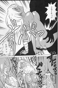 [Keno Yantarou] Player S