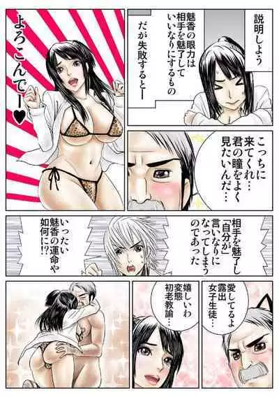 Ganriki! Miryō no Hōkago 1