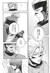 (C88) [Makibishi (Tsunako)] Love Log 3 (Sengoku BASARA)