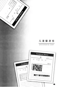 [zen9] Hitozuma Hishoshitsu - Married woman Secretary's office [Chinese]