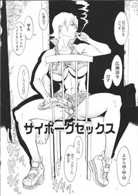 [Suna] Cyber Porno
