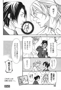 [Fujisaki Kou] Kemono no Marking