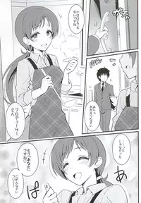 (Idol MySTAR! 2015) [tomatohouse-905's room (Urabi)] addictive maid!! (THE IDOLM@STER CINDERELLA GIRLS)