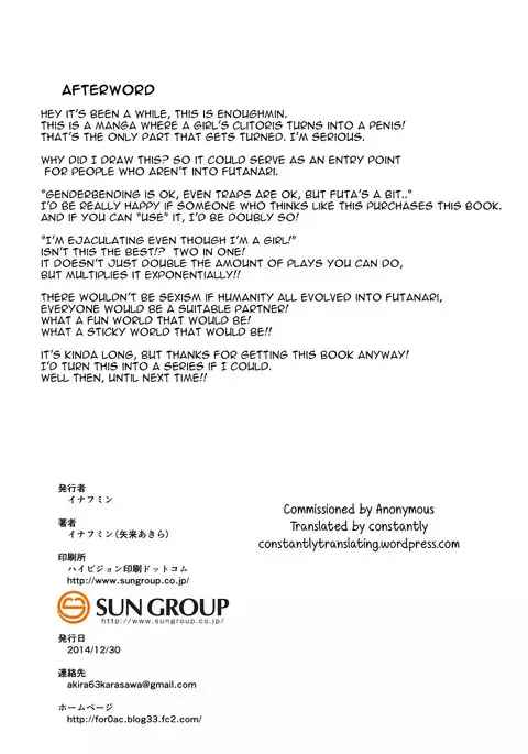 Inkaku Inkei-ka Shoukougun