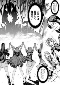 [Erect Sawaru] Shinkyoku no Grimoire III -PANDRA saga 2nd story-[Digital]