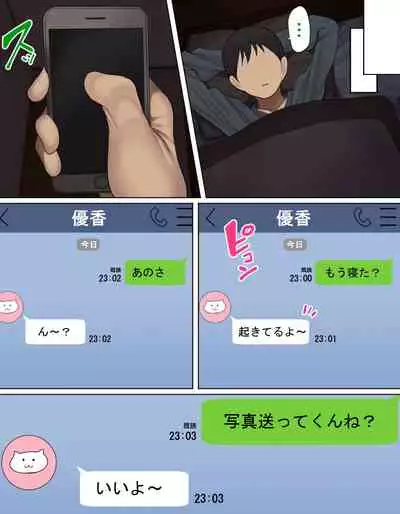 Kakko Tsukete Eroi Koto ni Kyoumi nai Hurishite tara Ore no Houga Sakini Suki datta Osananajimi wo Ero Saru no Tomodachi ni Torareru o Hanashi