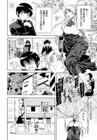 COMIC MUJIN 2011-04