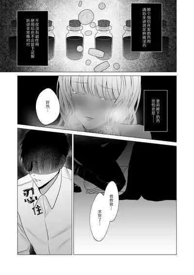 神様、あなたの伴侶には戻りません | 神啊、您的伴侣已归于人间