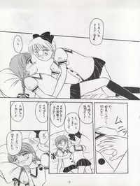 (C46) [Himawari Endan (Various)] Maakana Ribon (Various)