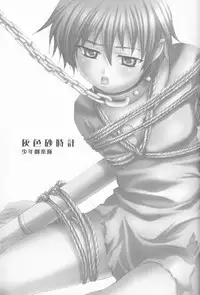 (C71) [Shounen Gekigaku-tai (Hayashida Toranosuke)] Haiiro Sunadokei