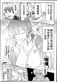 [HIGATA] Giri no Hahaoya ga Ero Sugiru Ken (COMIC Aun 2014-07) [Chinese] [名潴學園漢化]