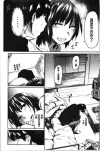 Hatsukoi yori Kimochi Ii - Feels so good than my first love. | 比起初戀還要更舒服